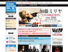 Tablet Screenshot of kyodo-osaka.co.jp